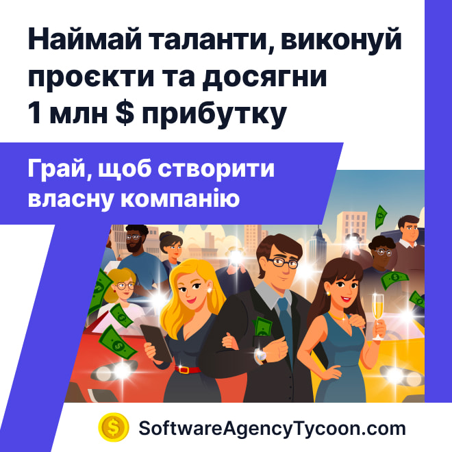 software-agency-tycoon